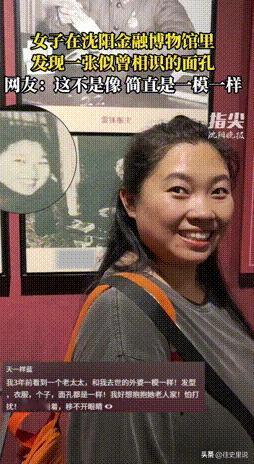 科学无法解释！”辽宁沈阳，一女子到博物馆闲逛参观，说就是随便转转，结果走到最后一