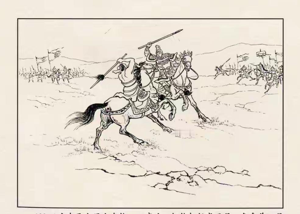 三国演义连环画：这两员大将是谁？各自拿着半截枪向对方打去，没有穿盔甲的肯定要吃亏