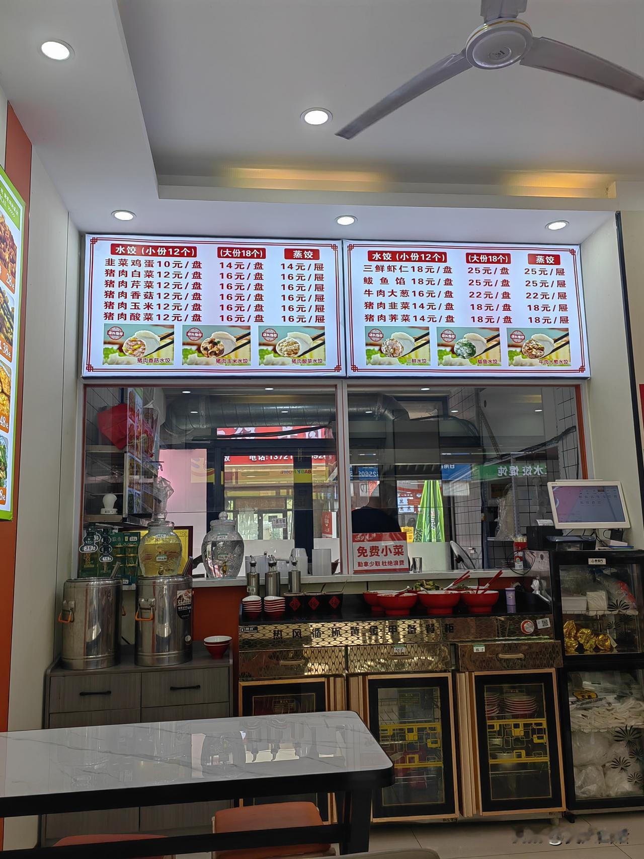 今天家里做的饭菜，不是自己喜欢的，来到后街，常来的一家东北饺子馆。几天不来吃饭，