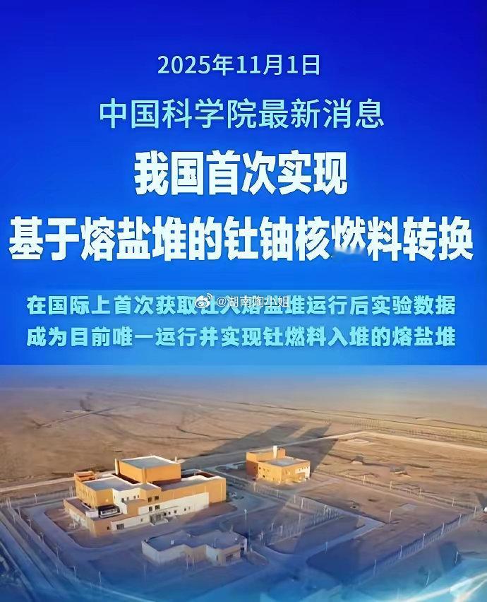 明天并不建议追高钍铀核概念！这样的突破很难成为大行情，实验室出来的东西热度不过三