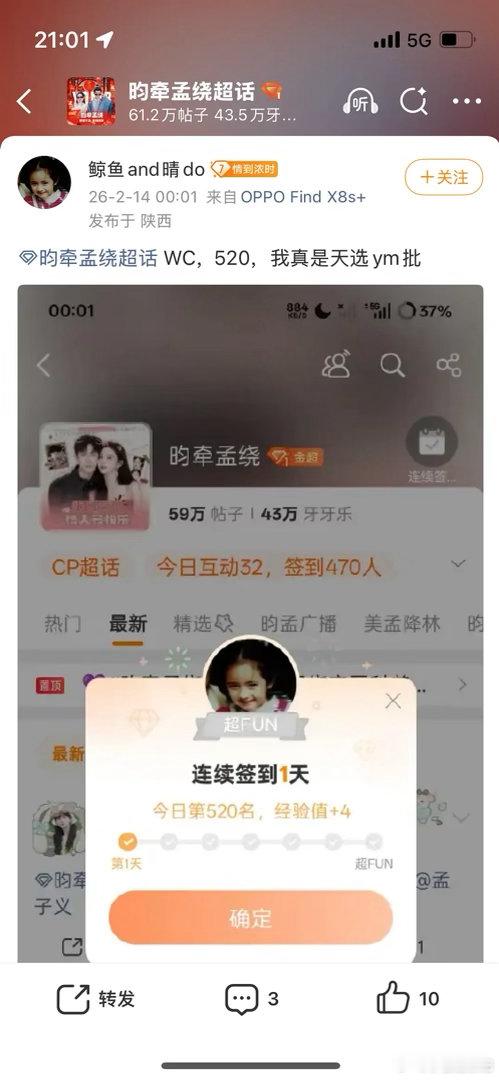 神仙肉二搭的话，孟子义怎么办？