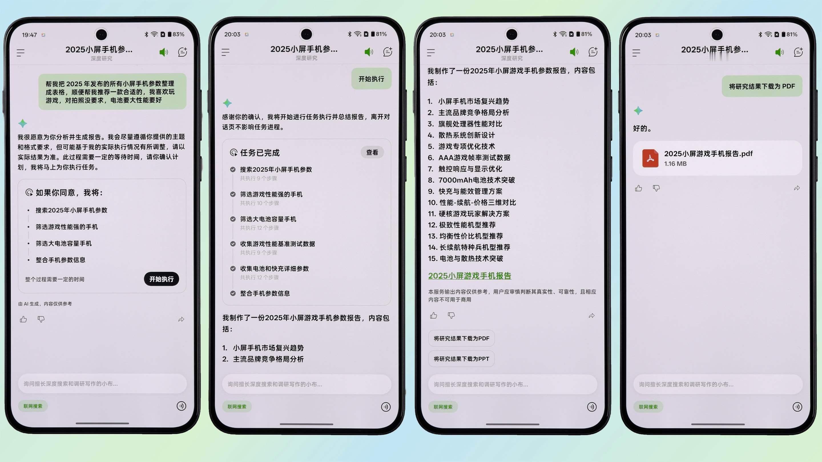ColorOS15下半年首个大更新来了，能坚持18个月不断更，确实踏实。这次小