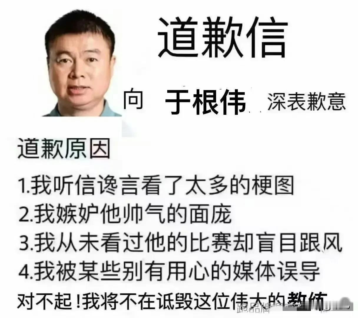 俗话说当初多嚣张现在就多尴尬，津门虎战平上海海港，申花球迷纷纷道歉，言语格外肉麻