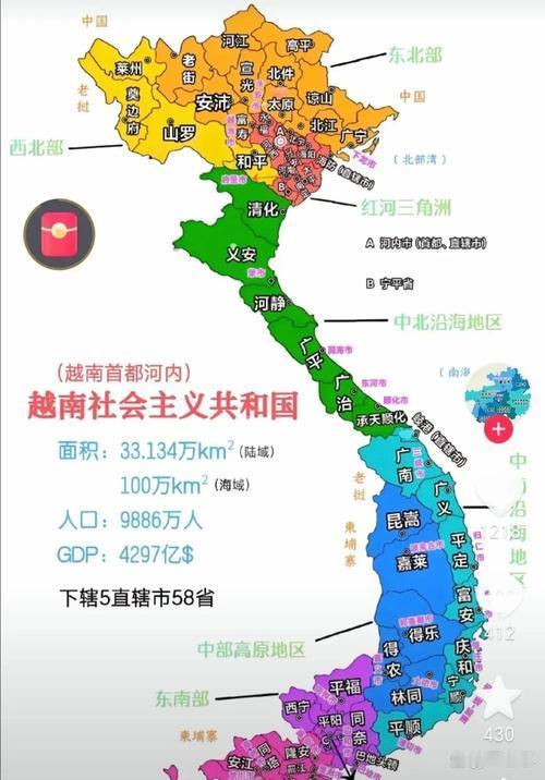 越南有一位网友说：“越南是从中国独立出来的，如果不能证明比中国好，独立又有什么意