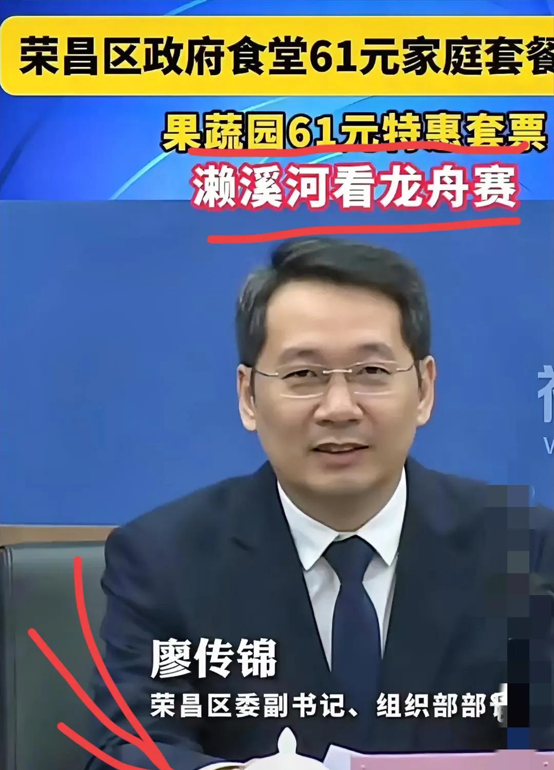 再这样搞下去，没人再想去荣昌了！荣昌的端午节和六一儿童节活动安排，简直让