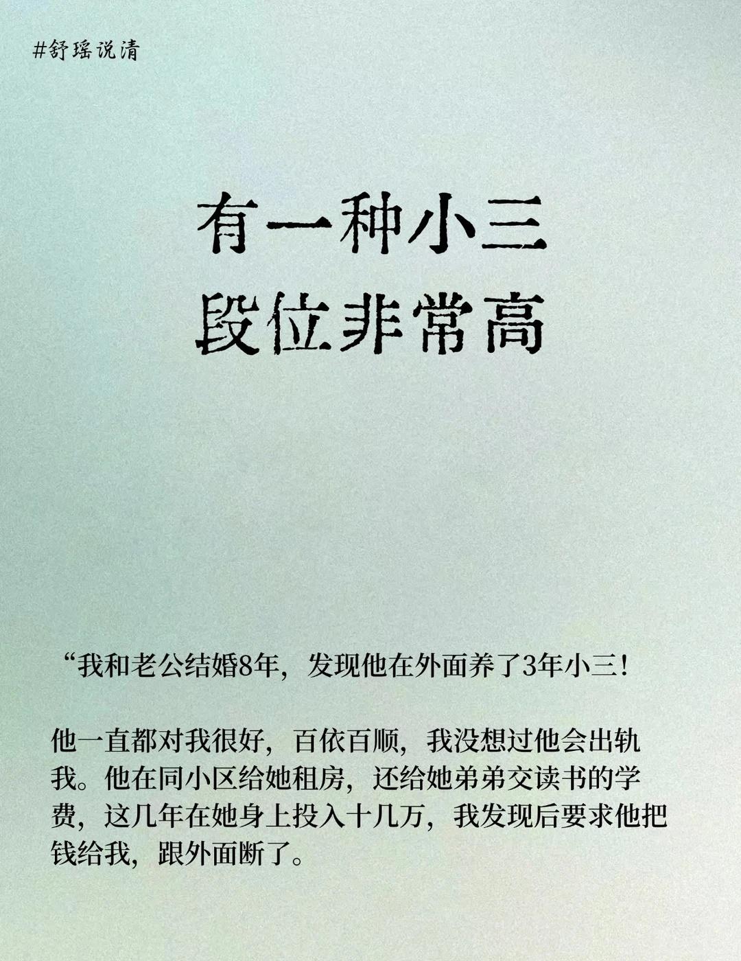 有一种小三段位非常高