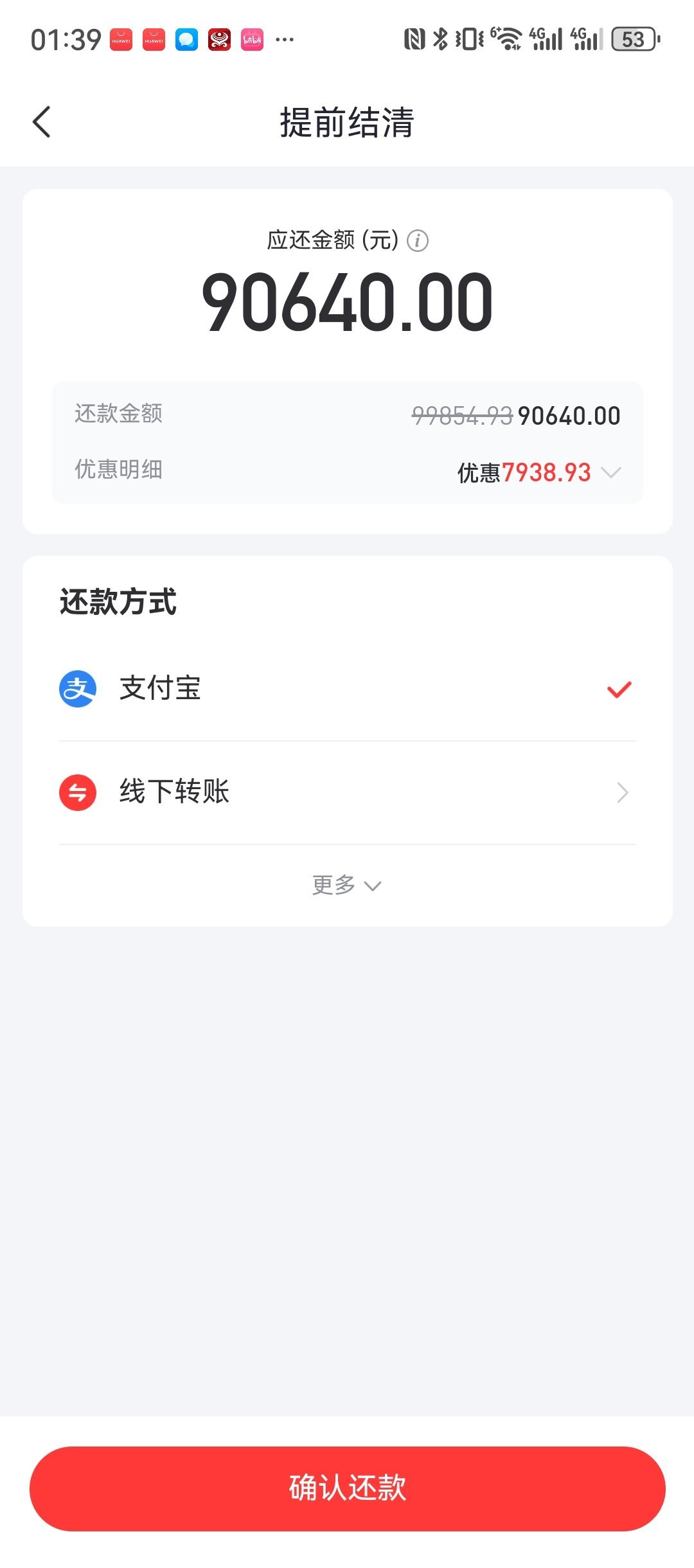 昨天电话诱导我贷款那事，好分期app，他一直让我操作点红色按钮说可以激活200W