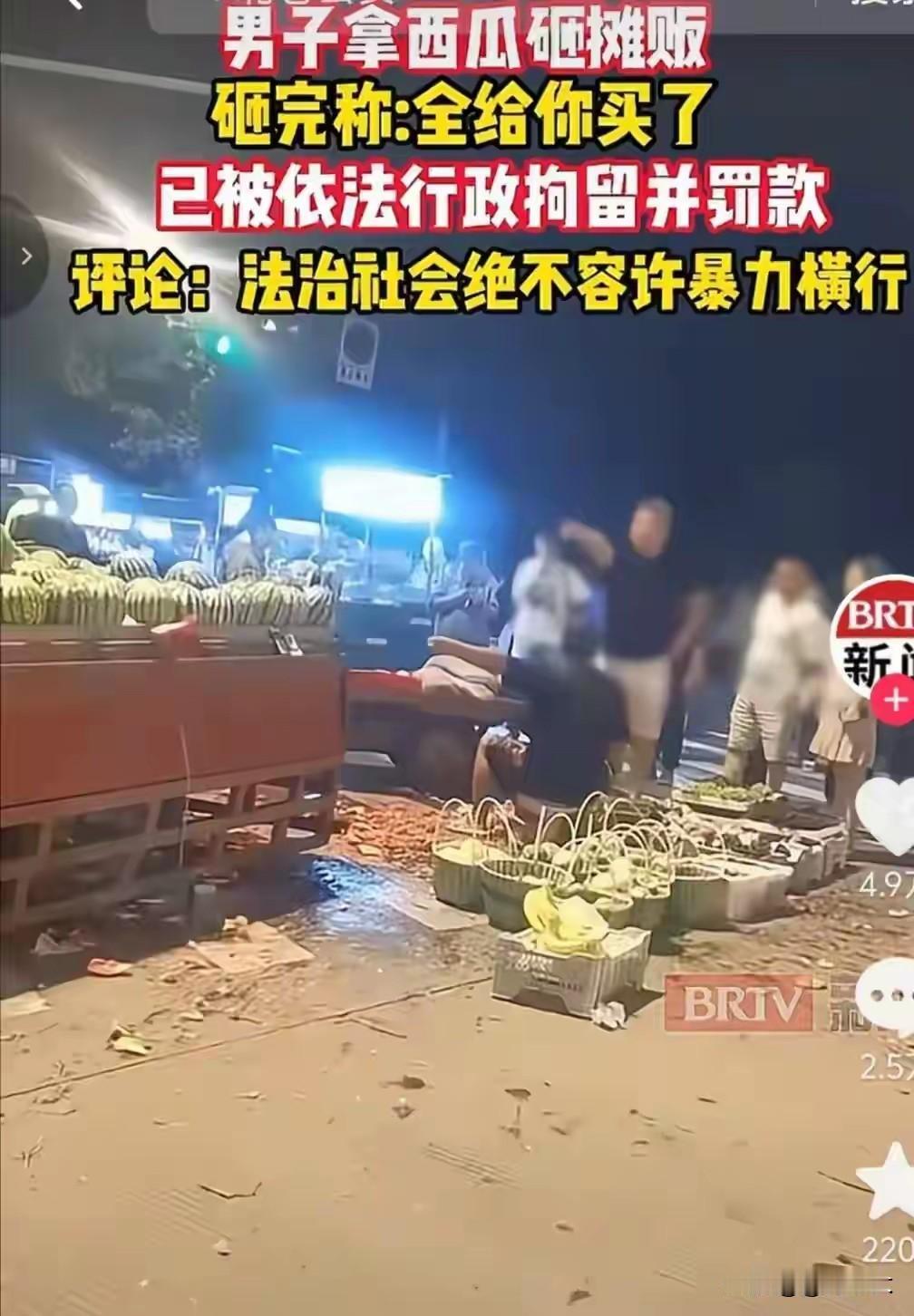 宁波西瓜摊看哭无数成年人：不还手从不是懦弱，是肩上的生活太重了。最近宁波