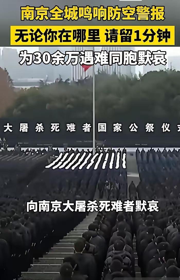 不知道大家有没有注意到，昨天南京举行了“南京大屠杀死难者公祭仪式”，公祭仪式的横