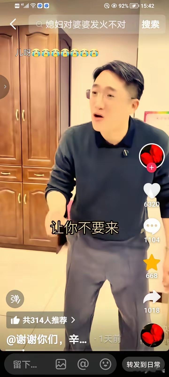 打开手机刷到一段家庭监控，婆媳闹矛盾，一个三十出头的男人从卧室走出来，问他媳妇：
