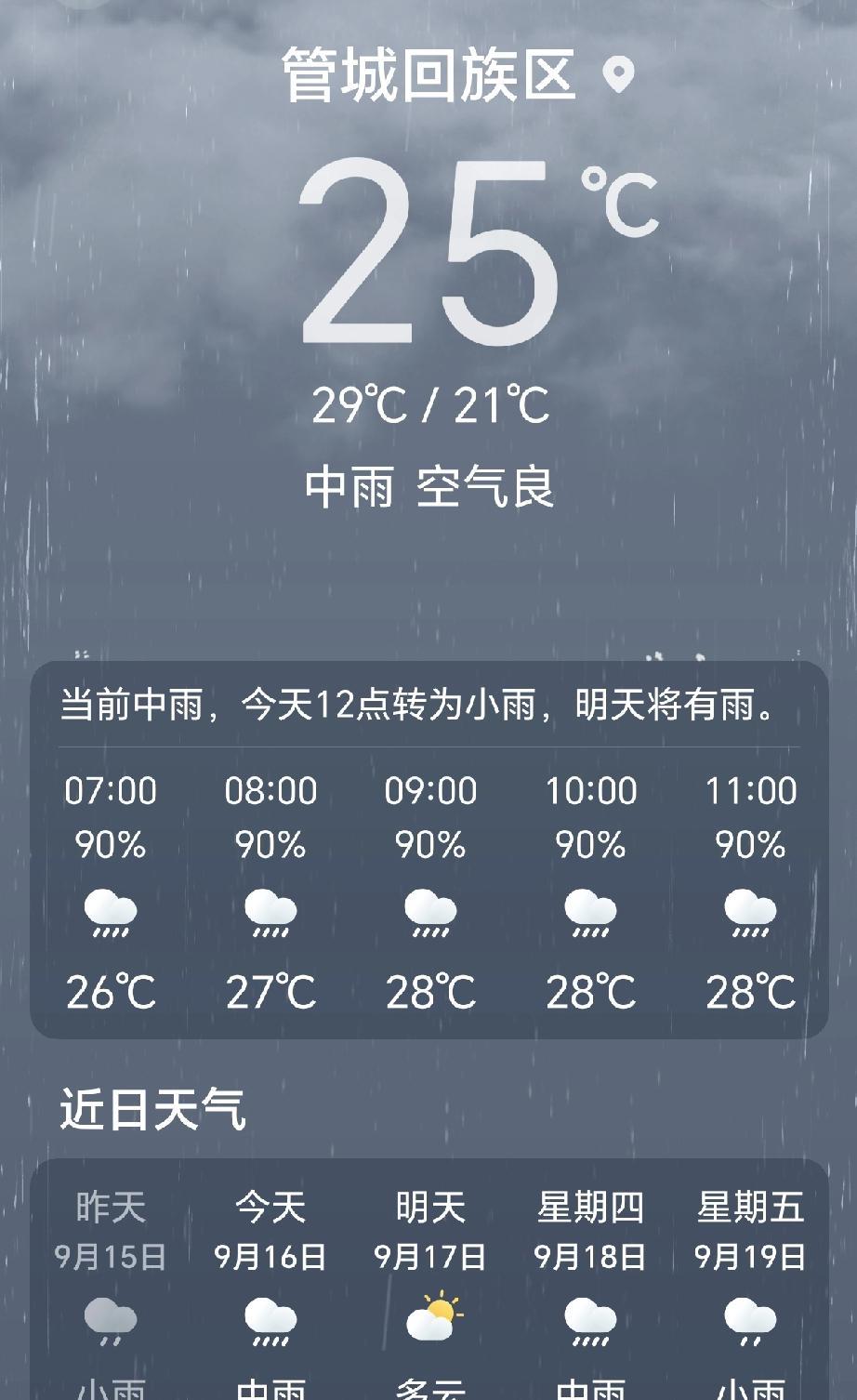 这老天实在反常，年年都是旱涝不均。上半年土地干旱到裂开缝隙，庄稼根本没法种。好不