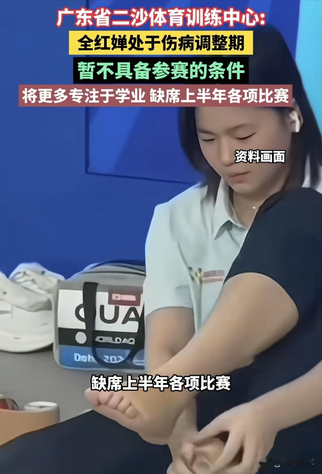 不要失望，广州跳水训练中心回应全红婵缺席比赛，还留有玄机。日前，广东省二沙体