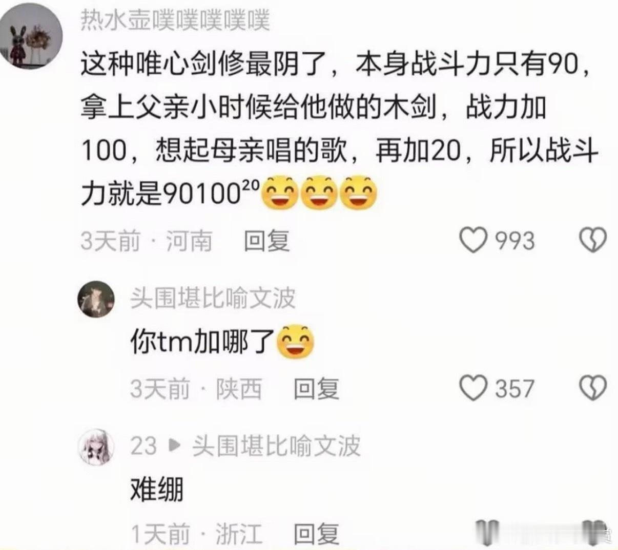 这么算的啊？