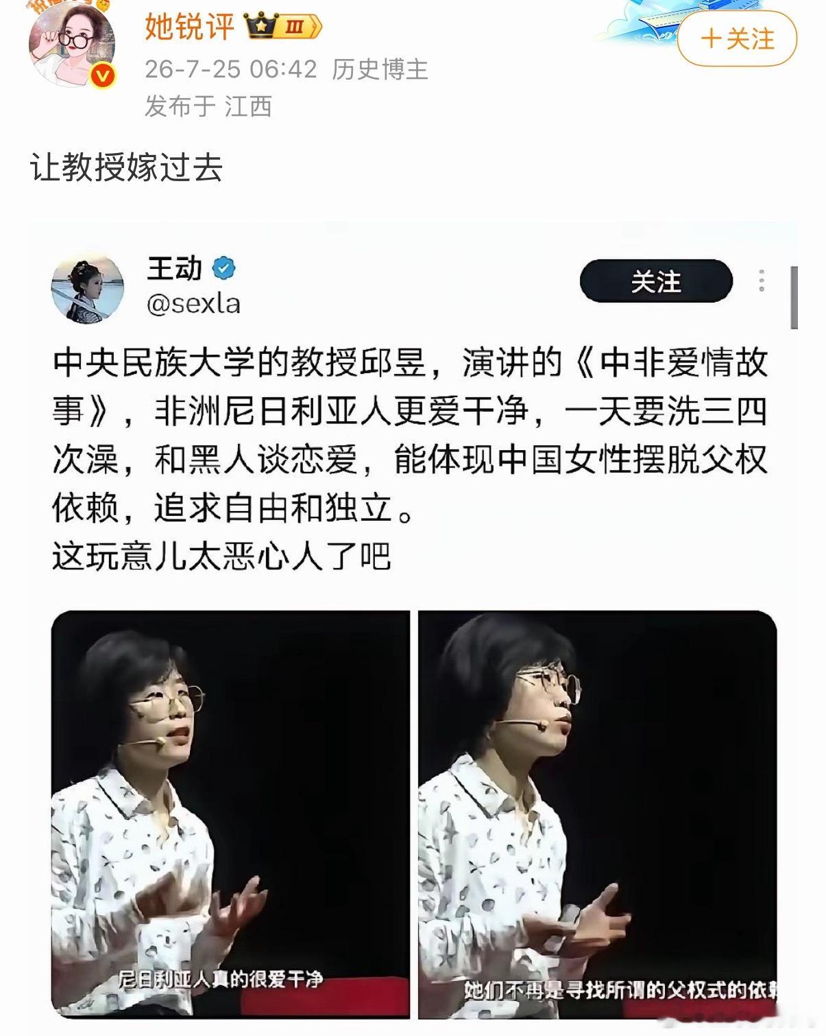 令人发指！那些天天吹捧外国、使劲鼓吹跨国婚姻的教授，干脆直接移民出去！要是他们真