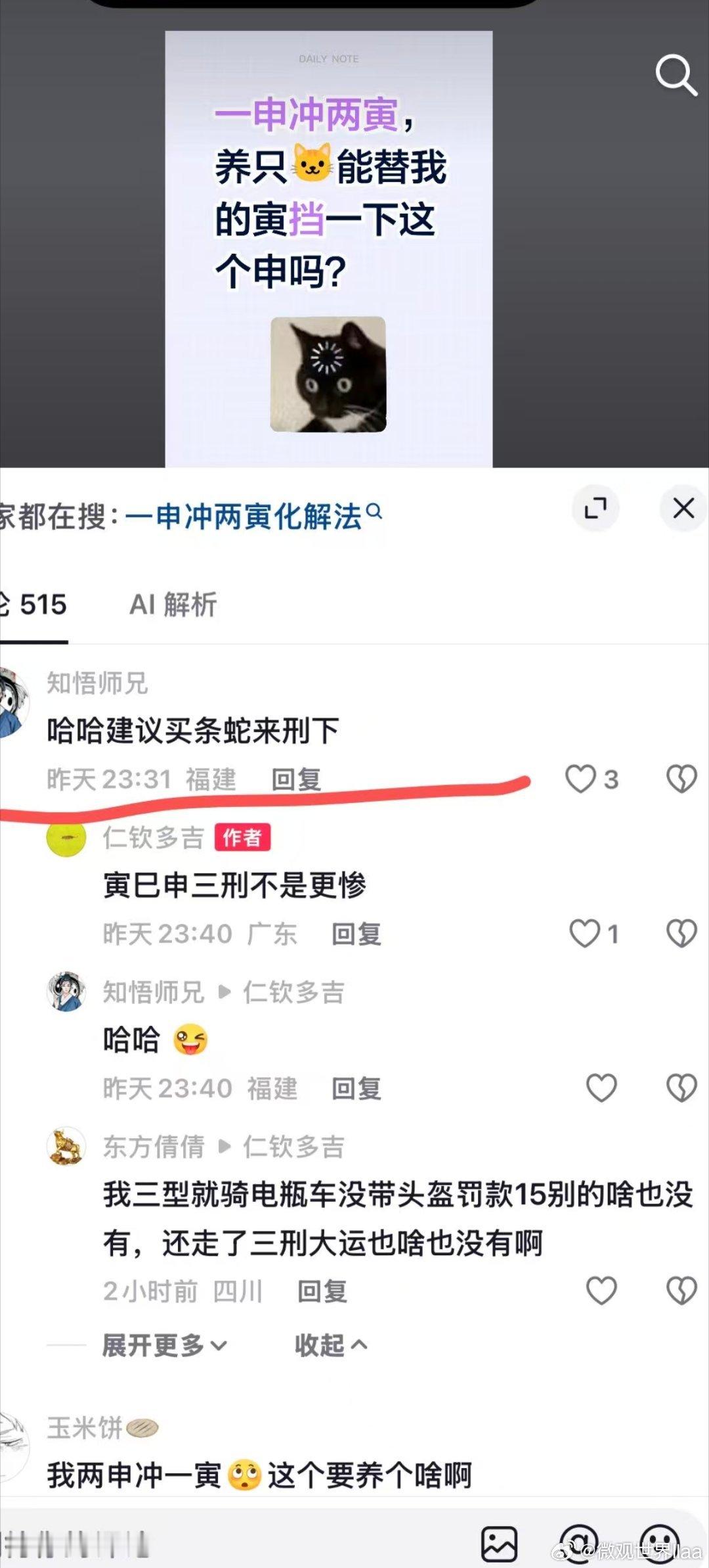 哈哈哈，有点意思