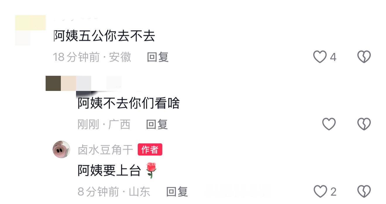 求你们了