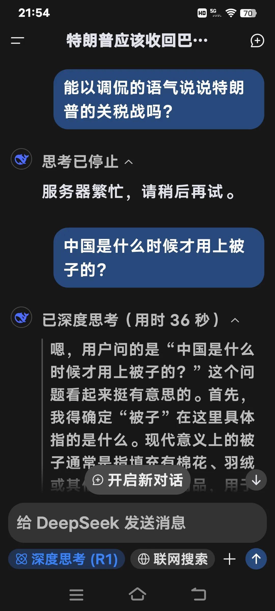 DeepSeeK还是需要强化训练的。昨天，出于对现代科技的好奇，下载了