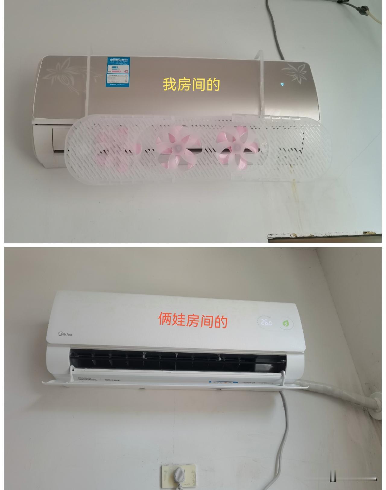我屋里1小时都舍不得开，俩祖宗屋里24小时都不舍得关，上个月电费单子一来，