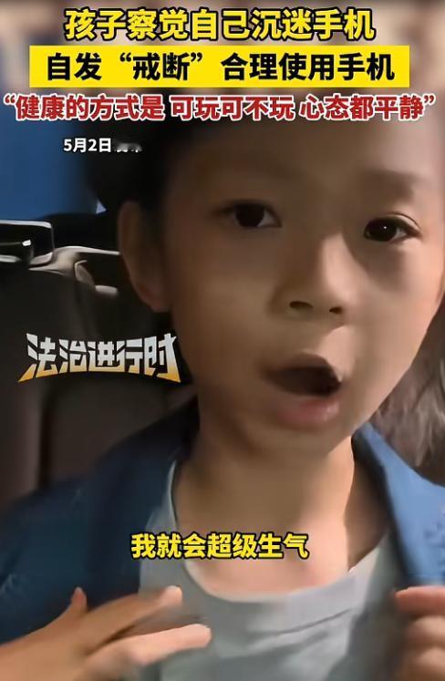 5月6日最新消息！小姑娘沉迷手机彻底上瘾，不给玩就原地发脾气、情绪直接失控