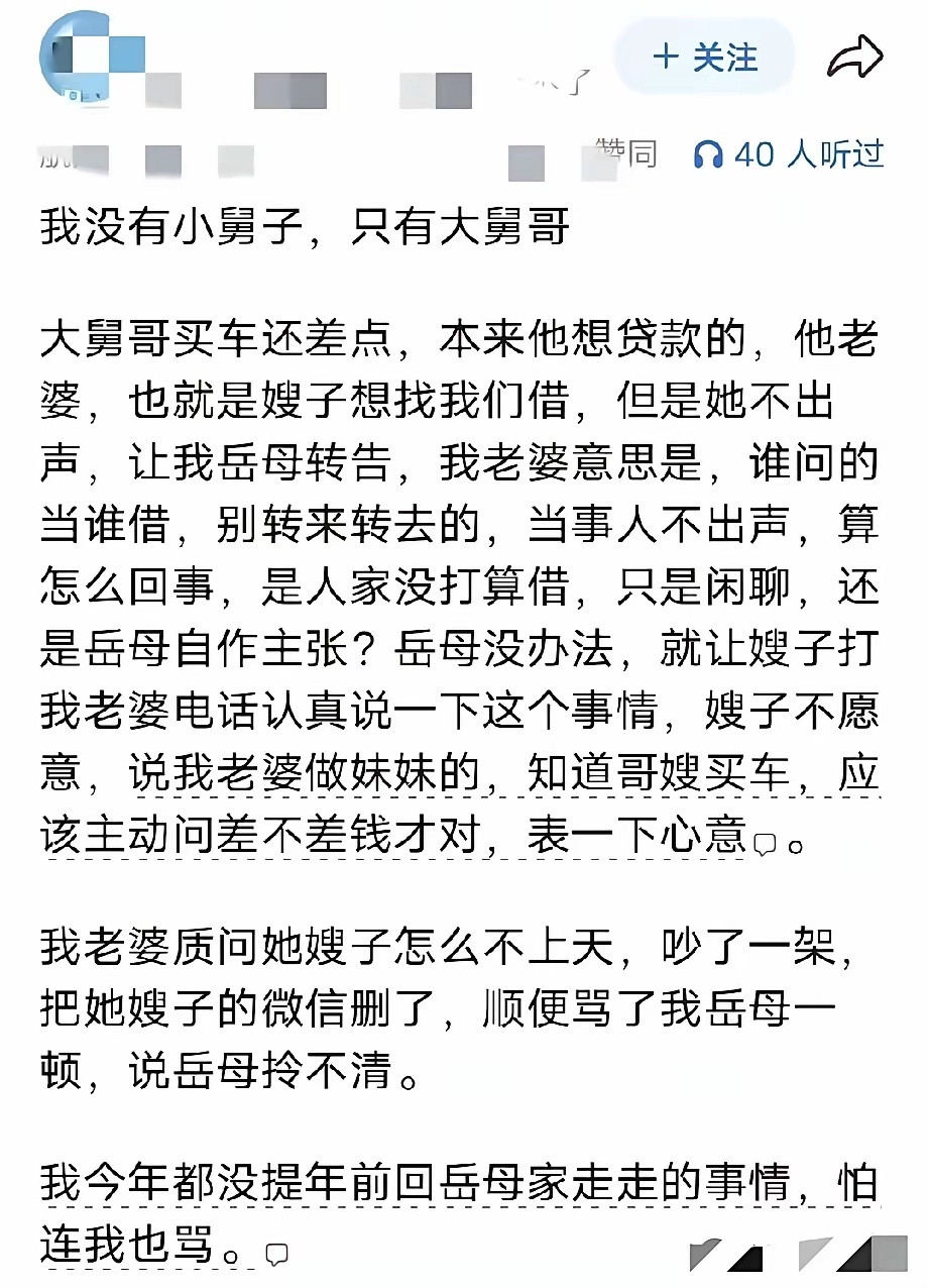 把“主动给钱”当规矩，这种亲戚趁早躲远点。