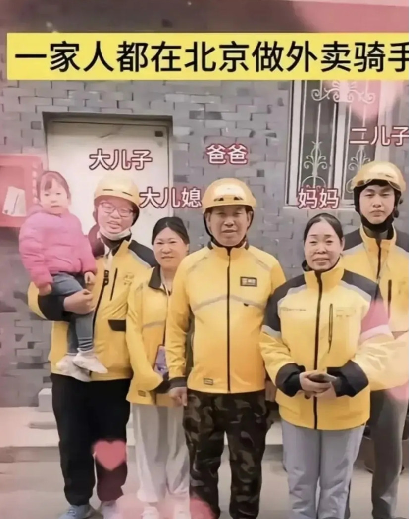 这张图火了，一家六口人，五个都在送美团外卖！大家算账可带劲了：一人月入一