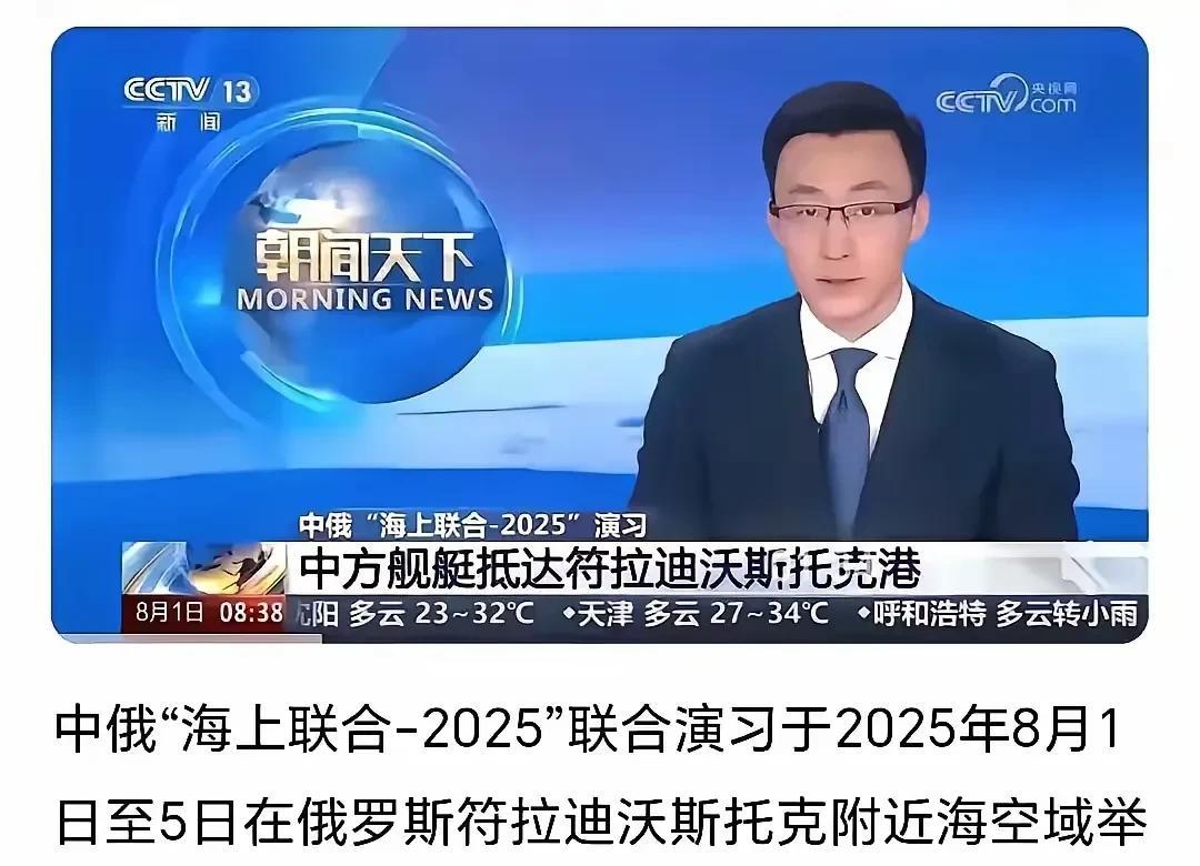 央视释放信号不一般，海森崴彻底成为历史！又有人该跳出来了！央视消息，2025年