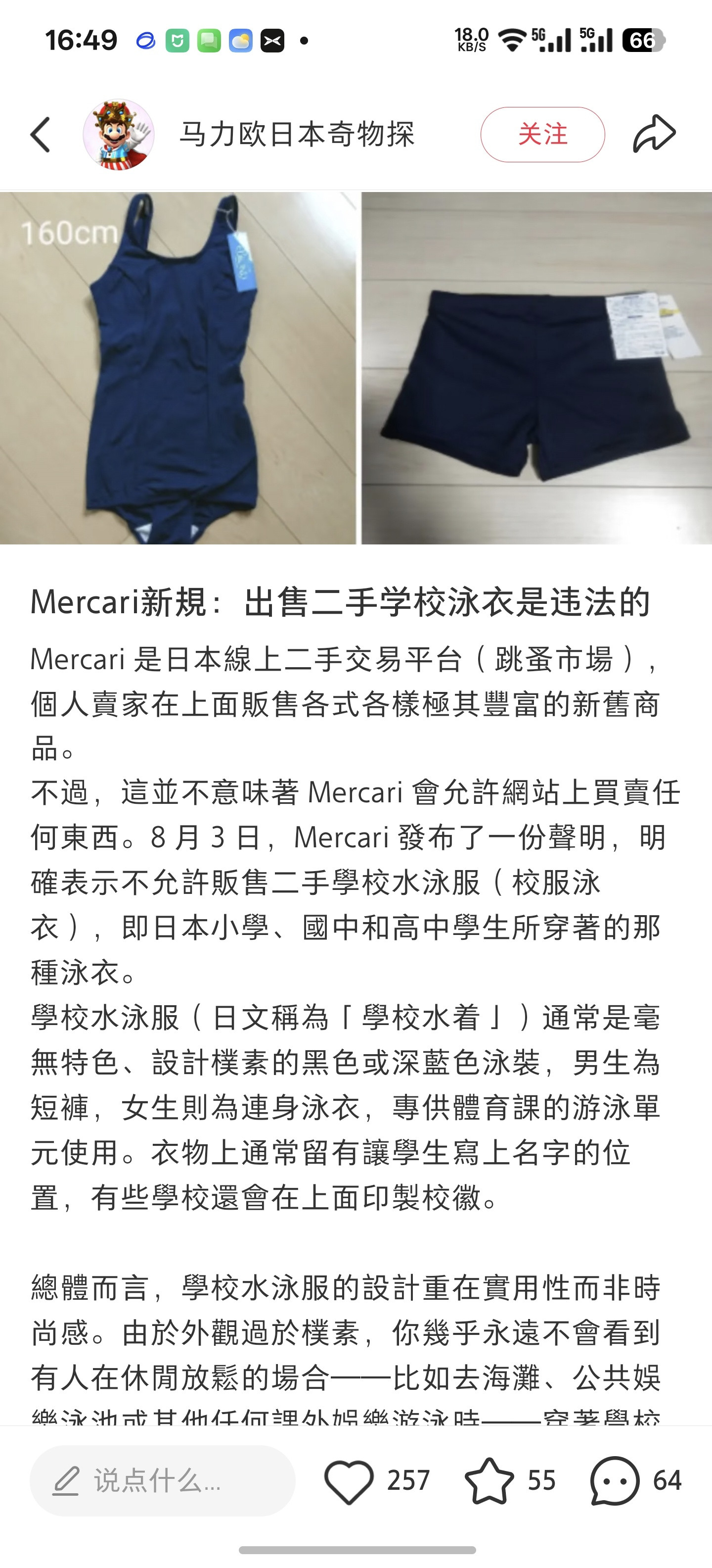 这……日本学校肯定有自己组织学生购买的渠道啊，坏了破了小了也肯定找老师重买，谁会