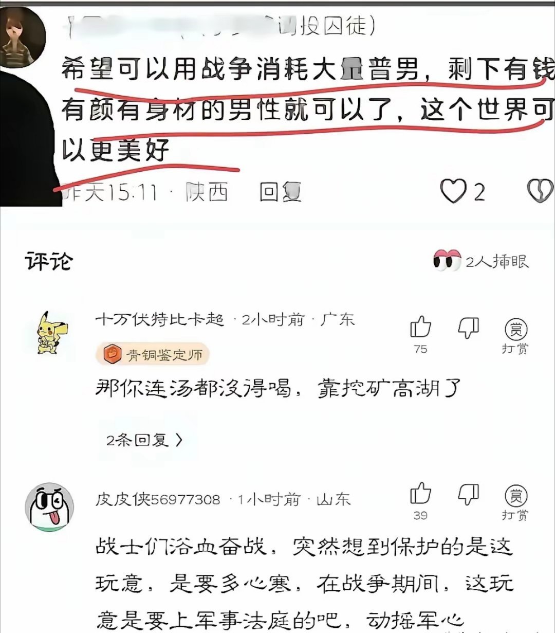 该用什么词语来形容此人？