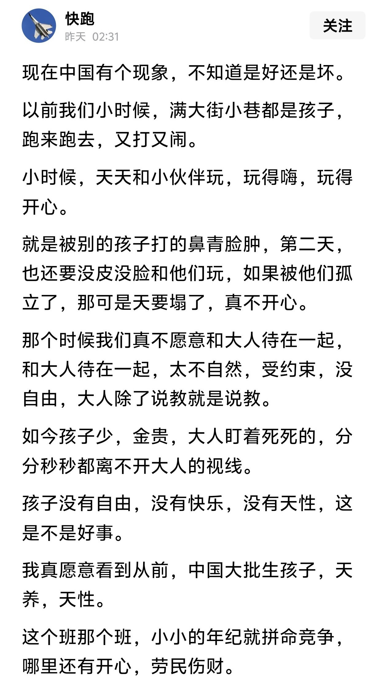 现在中国有个现象，不知道是好还是坏。