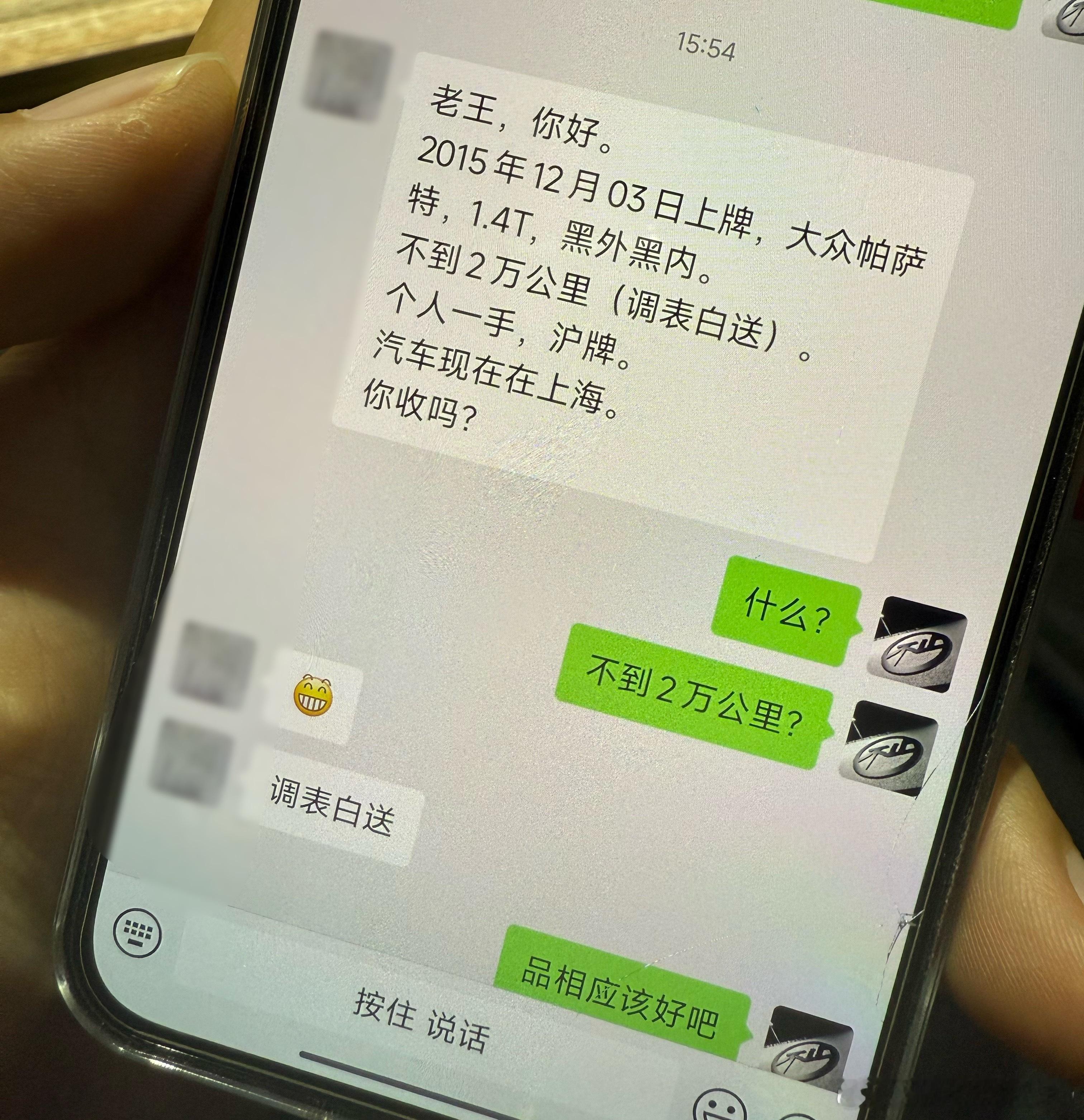 我说实话这种车肯定有溢价，无非就是看最后谁比较性情，云股东，你的话会加多少，咱商