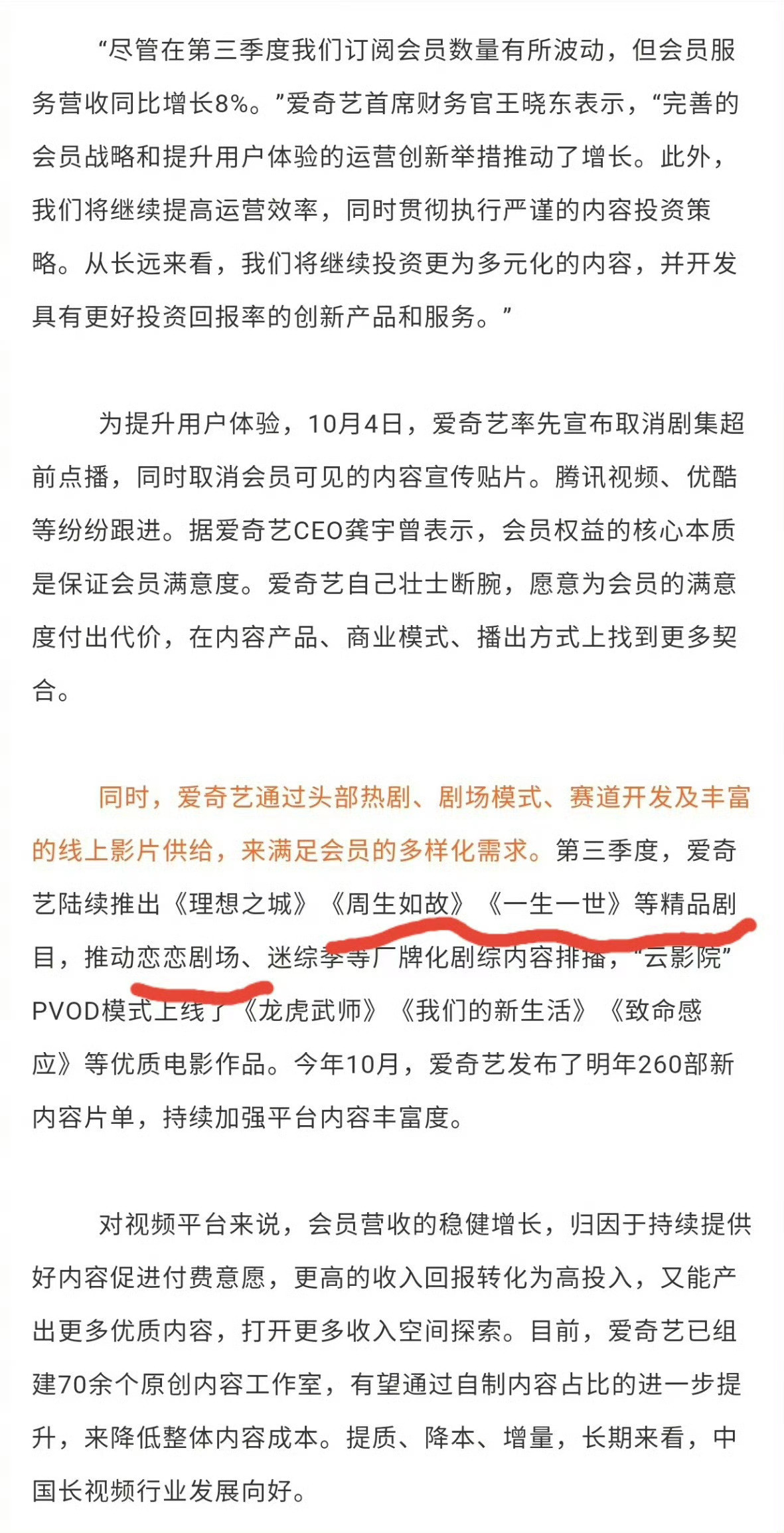 电视剧周生如故我们当年播的双胞胎周生如故和一生一世的成绩真的相当亮眼。《一生一