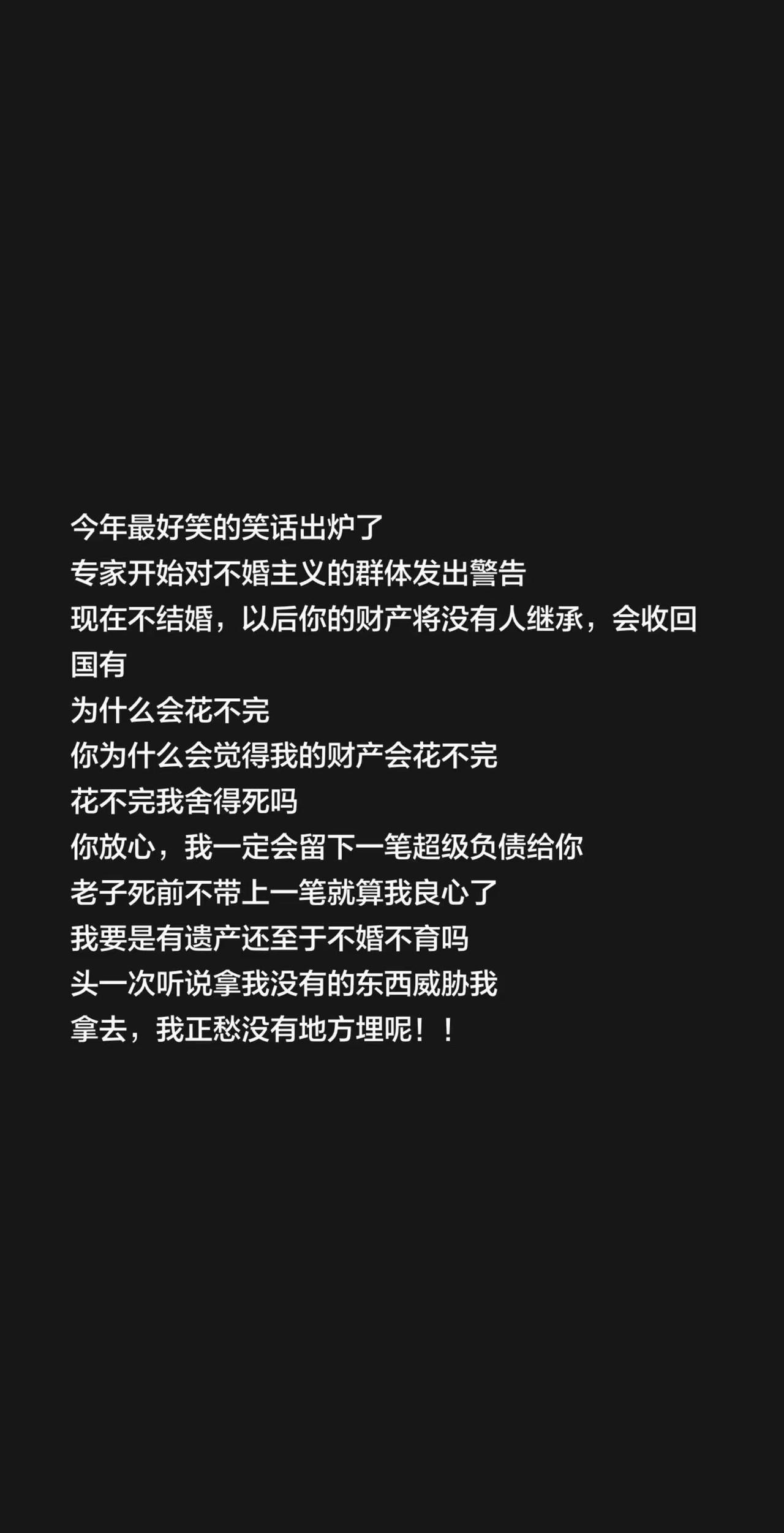 据说这是今年最大的笑话