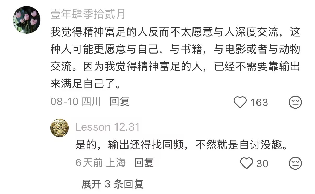 一个认知高的女生到底能给人什么样的感觉