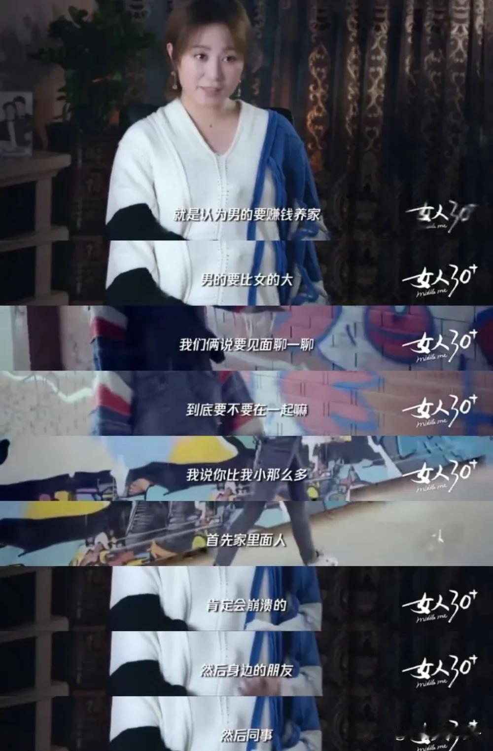 马丽说：“我妈刚知道我男朋友小我11岁时，几天几夜没睡觉。虽然我们都是单身，但思