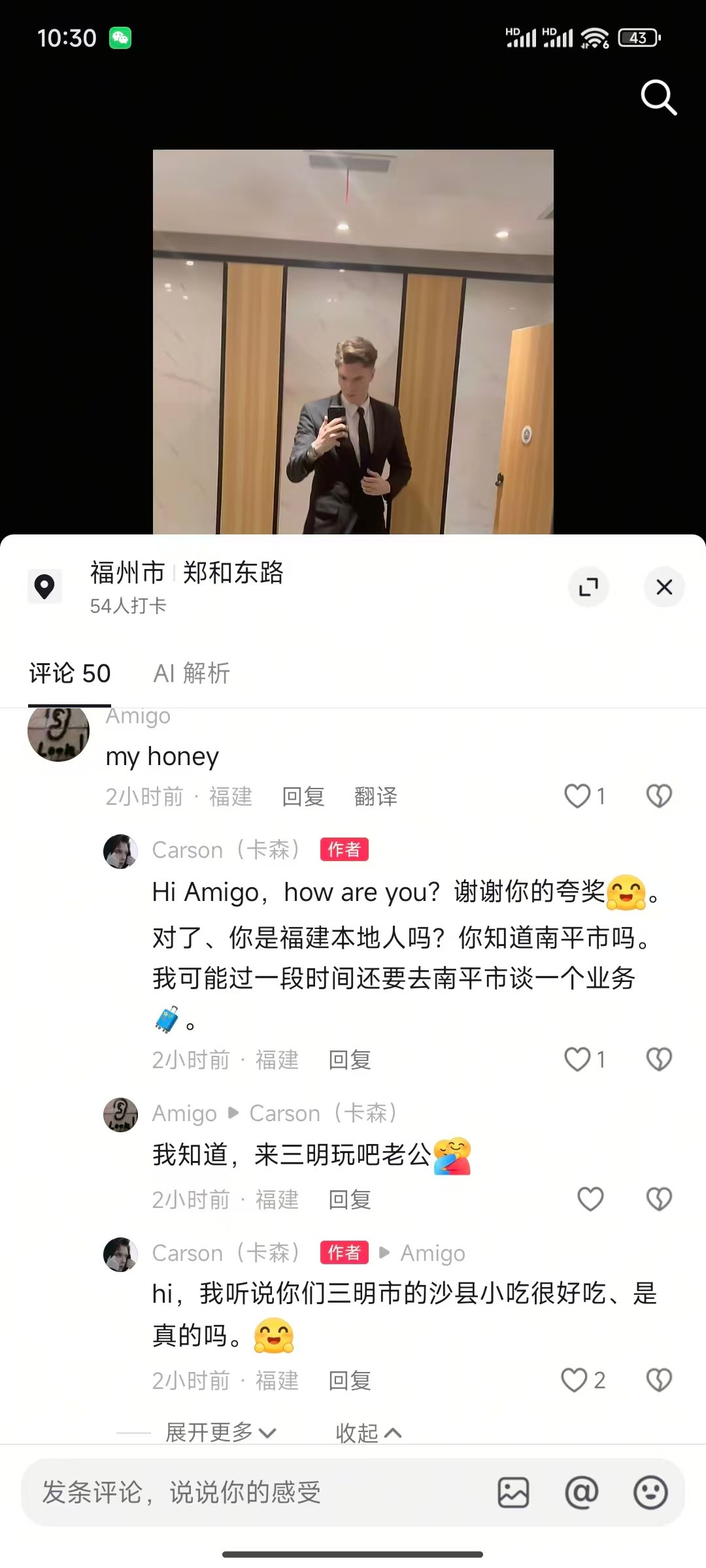 三明市的沙县小吃很好吃，是真的吗？