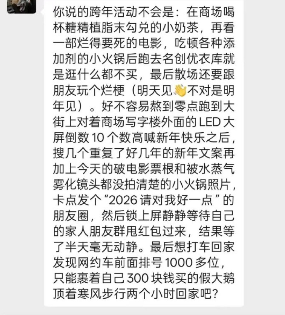 🔻写这条的人其实没有什么幽默感，可能也没什么朋友。🔻以至于体会不到正常人的快