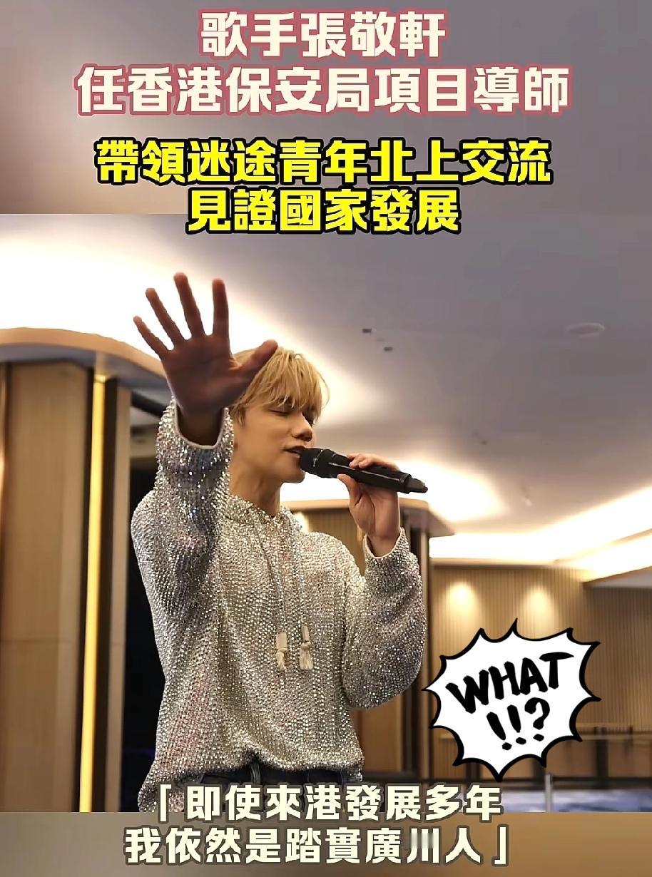 “吃着自家的饭，砸自己家的锅”！张敬轩这波操作断了自己所有回家的后路。以前很