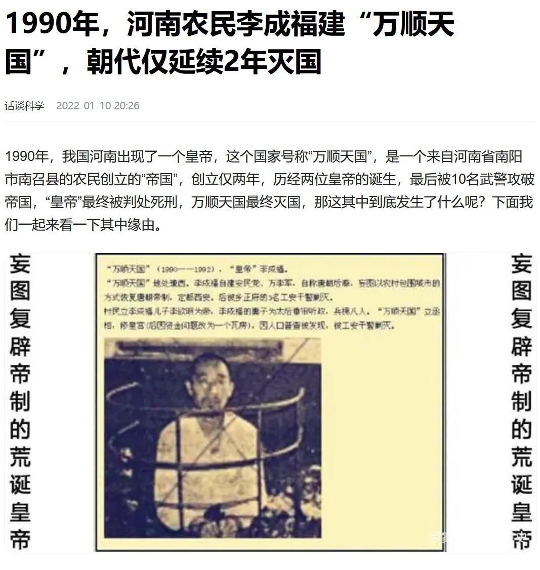 居然能存在两年，后被10名武警攻破，才“灭国”。警察是放了个卧底在里面，一直