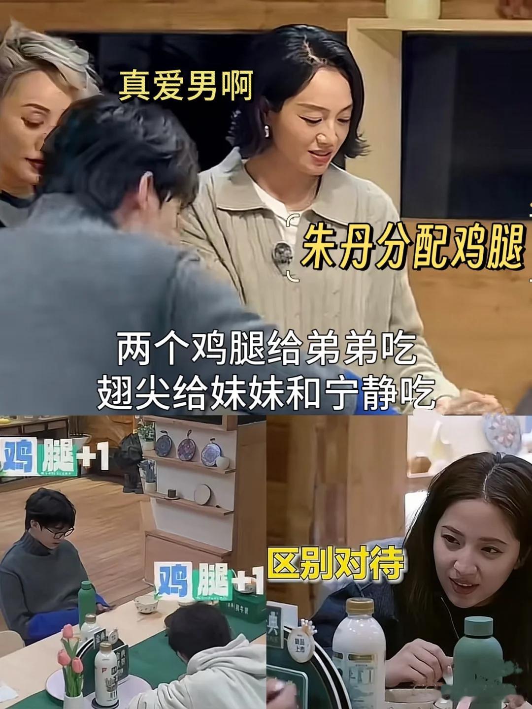 《桃花坞》只有两个鸡腿，分给“弟弟”弟弟≠娣娣娣娣=弟弟看懂掌声👏🏻👏🏻