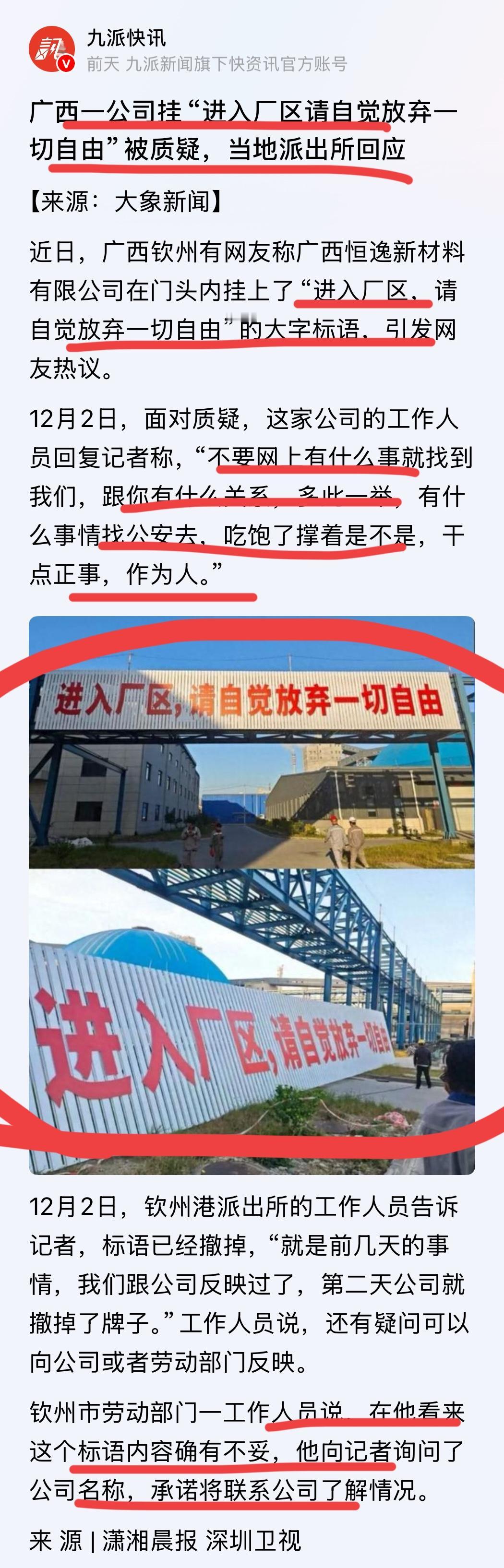 广西钦州这家新材料公司，太牛了！进入厂区，请自觉放弃一切自由！！我的天呢，这