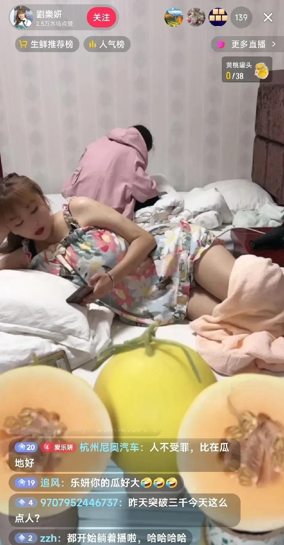 刘乐妍这直播方式，真是让人意想不到。[捂脸哭]搞不懂那么多人看