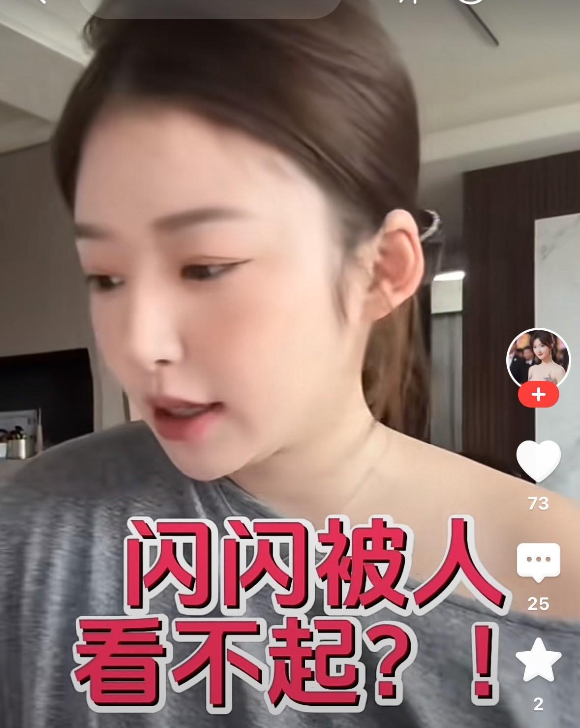 黄一鸣被网友说“你吃嗟来之食的会被人瞧不起，闪闪也会被人瞧不起”。黄一鸣回复“