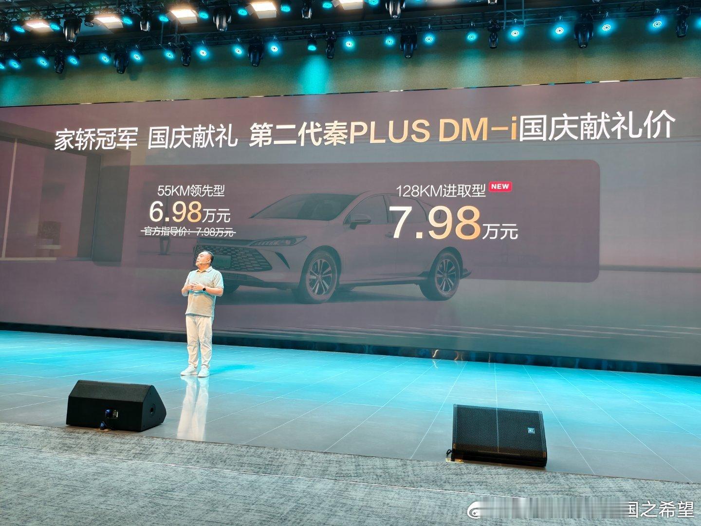 混动128km怀档7.98万纯电520km顶配9.98万秦plus这次