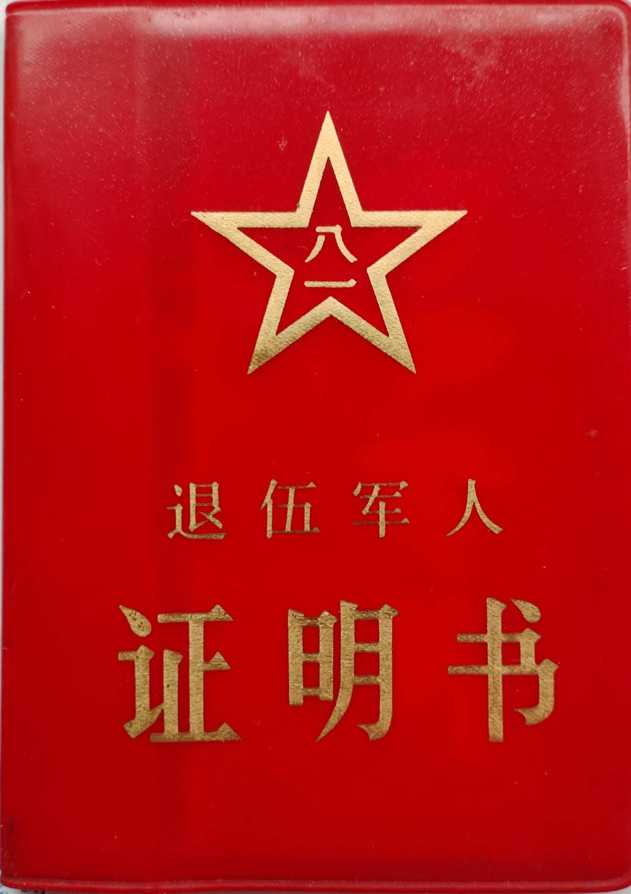 拿着优待证到处发视频的是退役军人吗？我个人觉得拿着优待证发视频于民争利的，也不