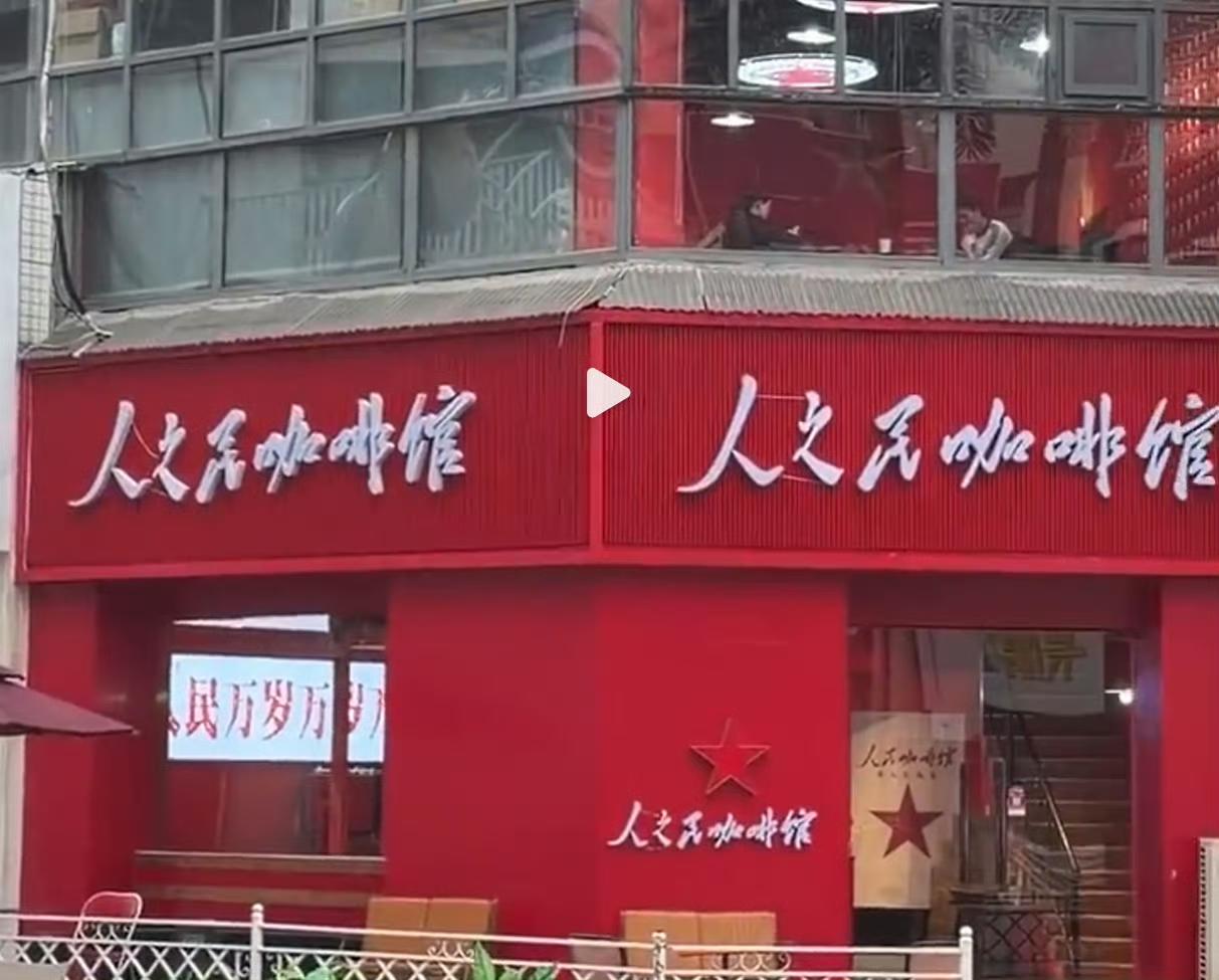 现在咖啡馆太多了，后来者要是没有吸引眼球的地方，根本不可能存活，这也导致商家无所