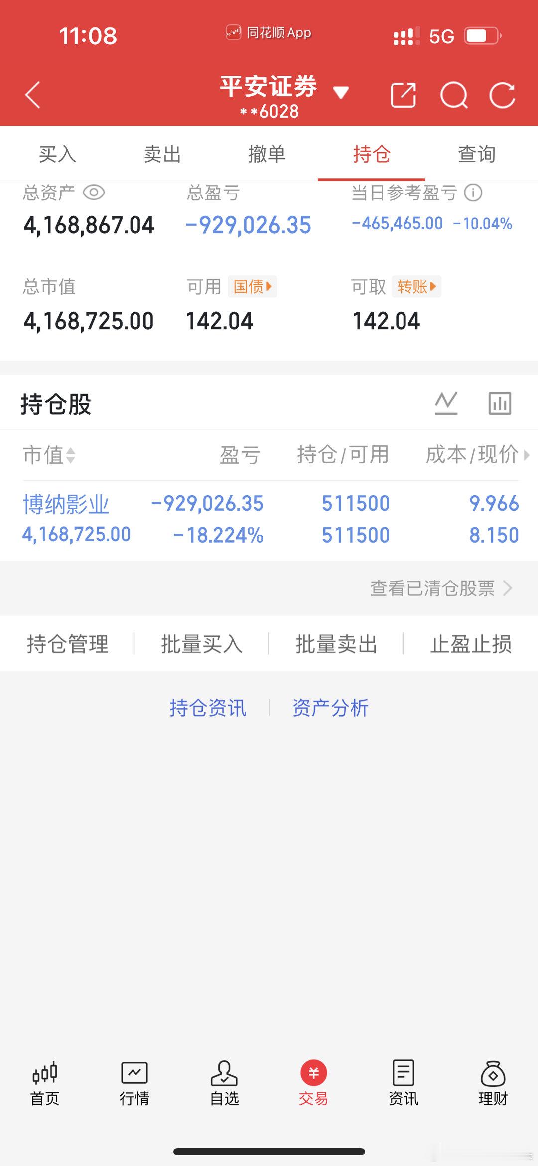 这真是狗庄，太狠了！造成恐慌有啥好处，垃圾狗庄