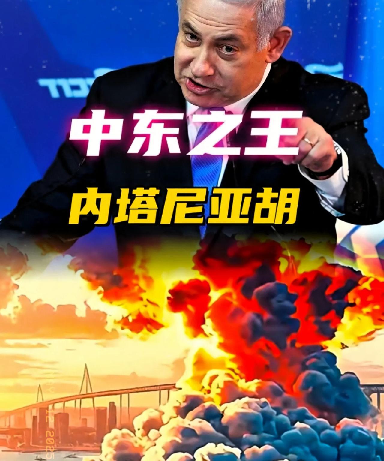 以色列总理办公室的声明，“我们要在炮火中进行谈判”看起来有一种“我全都要”的感觉