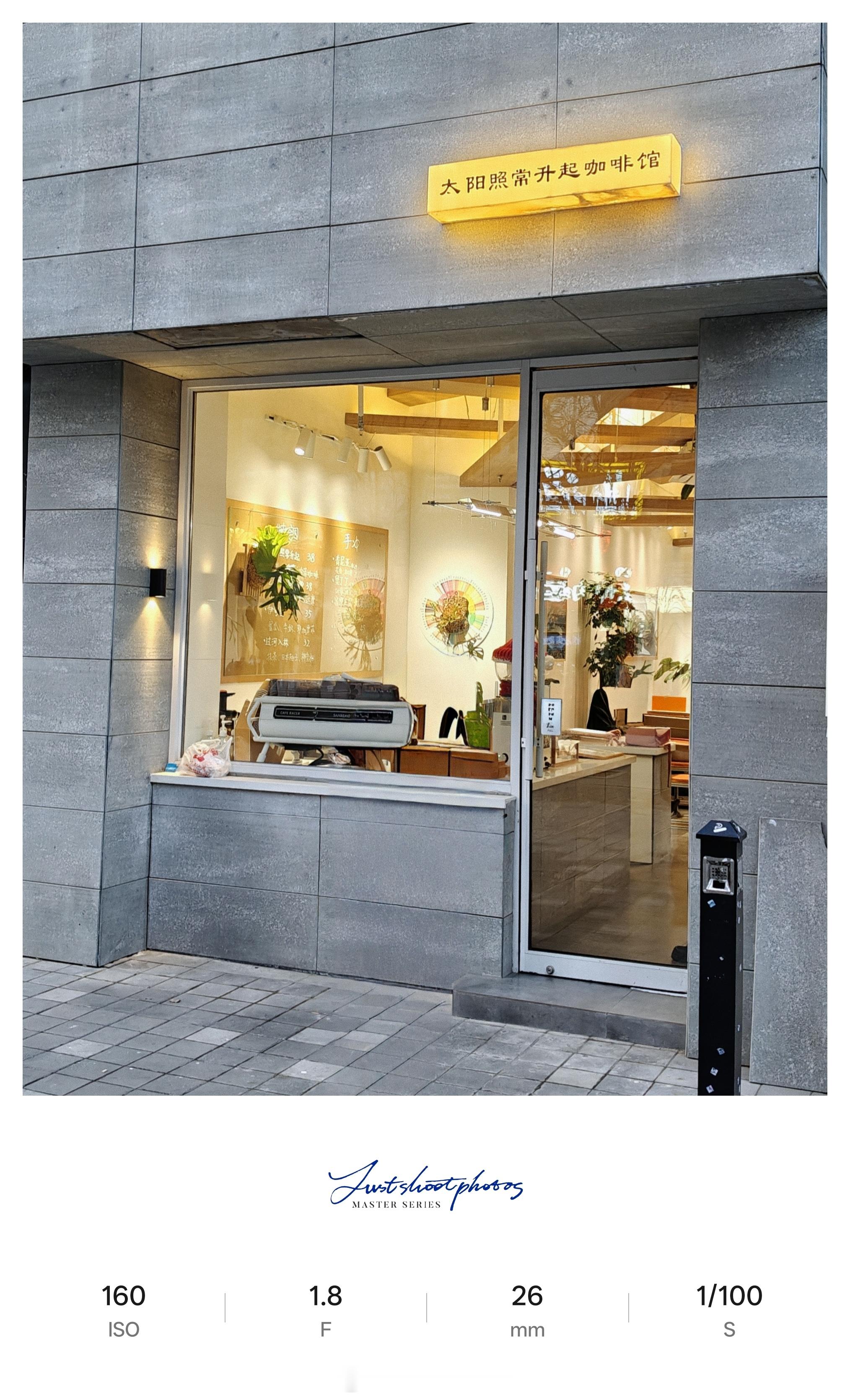 经常喝咖啡的好处你咋知道我在喝咖啡？氛围感直接拉满沈阳·太阳照常升起咖啡馆