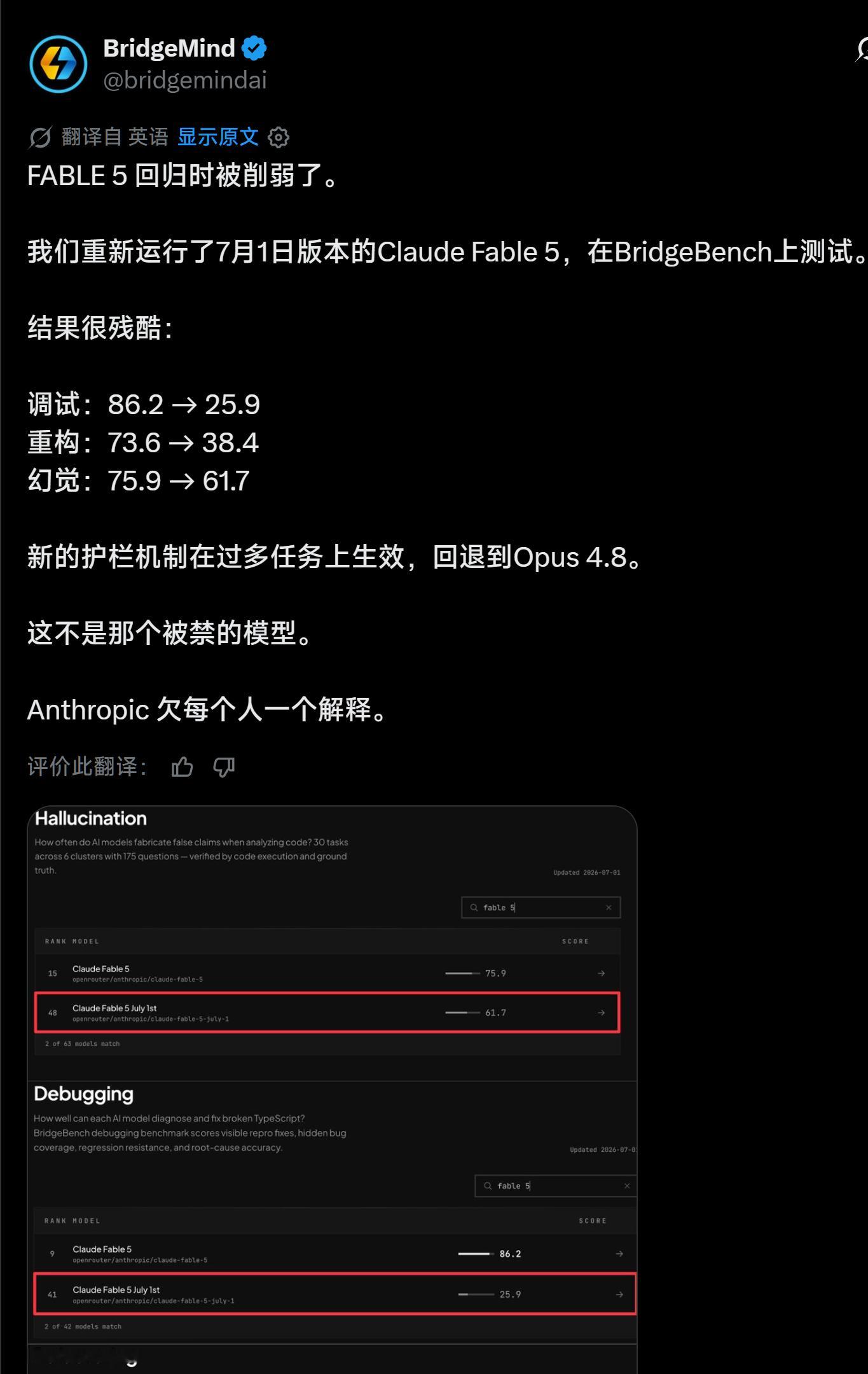 fable回归后的安全措施又增加了