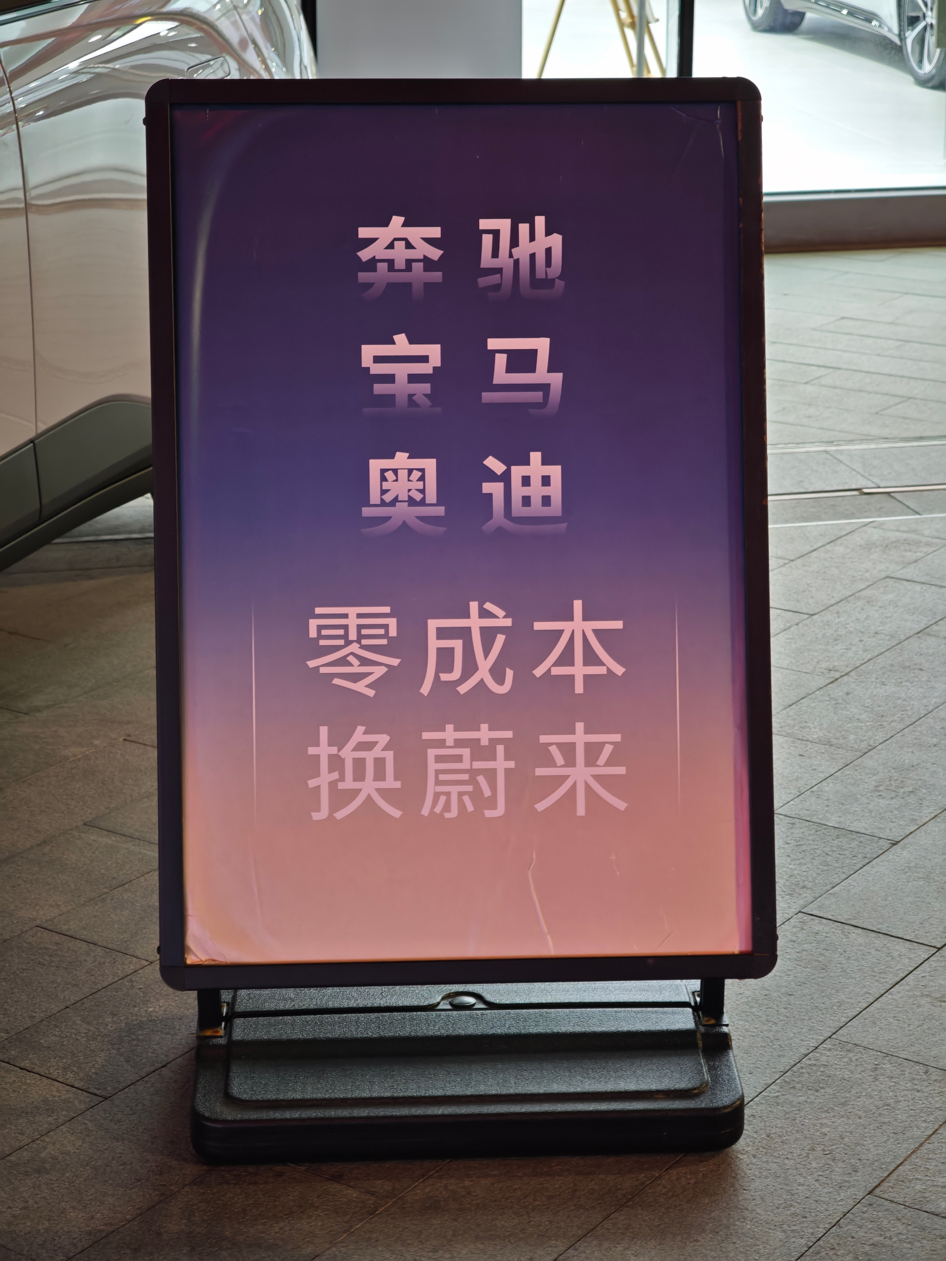 怎么换？​​​